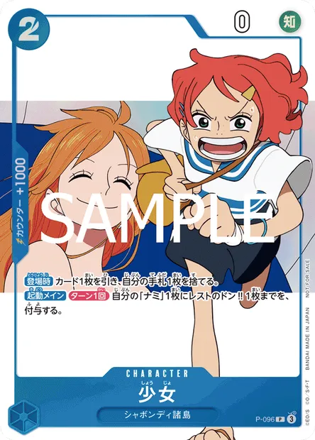 Girl, One Piece card P-096 JAP — Promotion card set