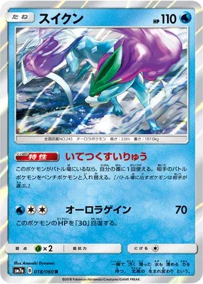 Suicune, Pokémon card SM7a 018 — Thunderclap Spark set