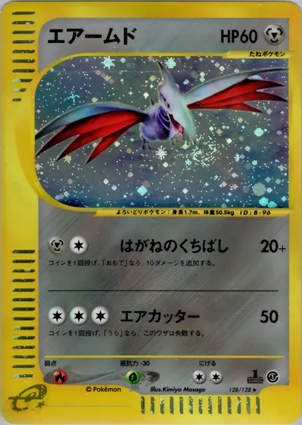 Skarmory, Pokémon card E1 128 — Base Expansion Pack set