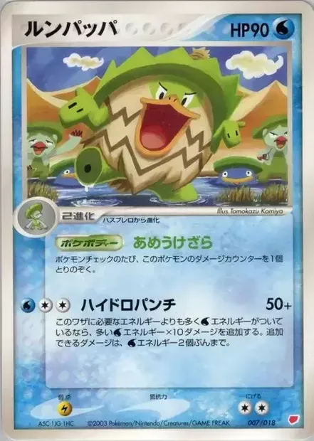 Ludicolo, Pokémon card LATIAS 007 — Latias ex Half Deck set