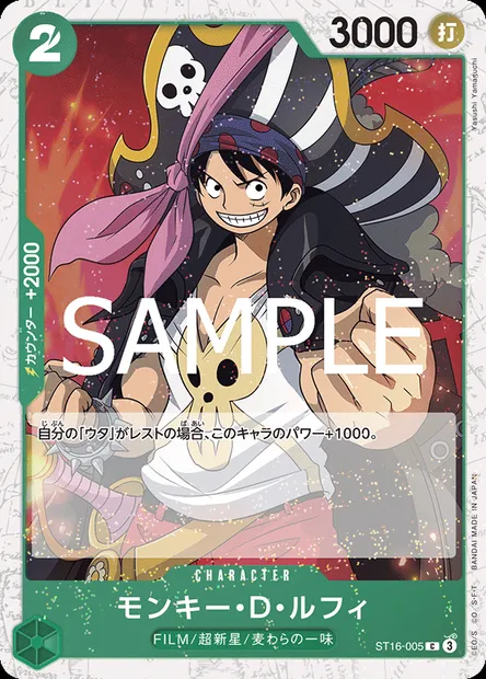 Monkey D. Luffy, carte One Piece ST16-005 JAP — extension VERT Uta