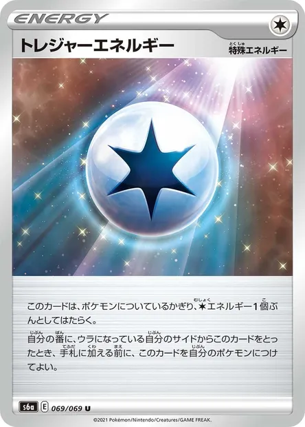 Treasure Energy, Pokémon card S6a 069 — Eevee Heroes set