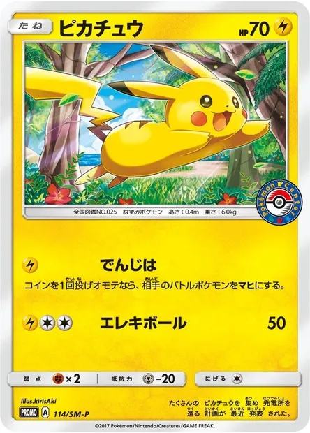Pikachu, carte Pokémon SMP 114 — extension SM-P: Sun & Moon Promos