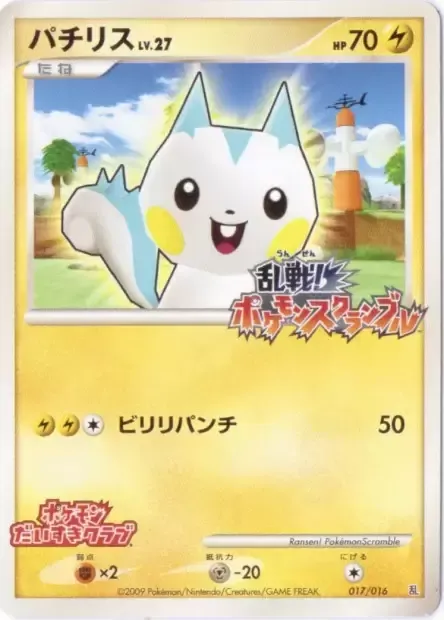 Pachirisu Lv.27, carte Pokémon SCRAMBLE 017 — extension Melee! Pokémon Scramble