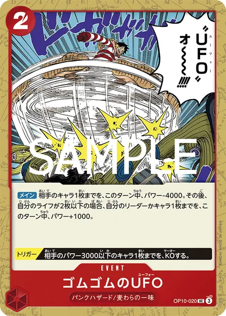 Gum-Gum UFO, One Piece card OP10-020 JAP — ROYAL BLOOD set
