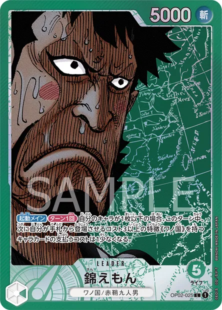Kinémon, carte One Piece OP02-025 JAP — extension PARAMOUNT WAR