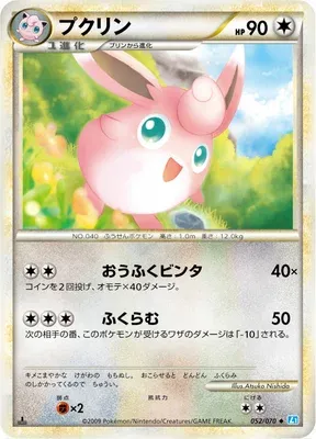 Wigglytuff, Pokémon card L1B 052 — SoulSilver Collection set