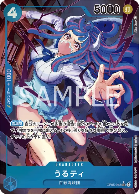 Ulti, One Piece card OP05-043 JAP — AWAKENING OF THE NEW ERA set