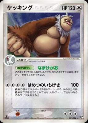 Slaking, Pokémon card PCG10 071 — World Champions Pack set