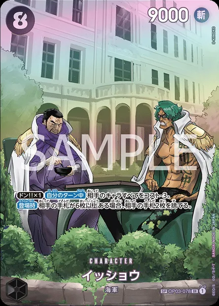 Issho, carte One Piece OP03-078 JAP — extension PILLARS OF STRENGTH