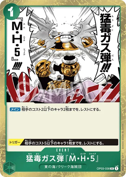 Deathly Poison Gas Bomb MH5, One Piece card OP03-038 JAP — PILLARS OF STRENGTH set
