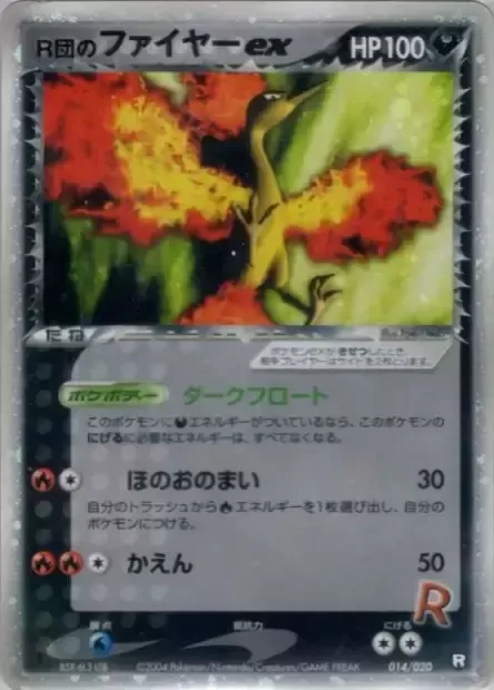 Rocket's Moltres ex, carte Pokémon BDK 014 — extension Black Deck Kit