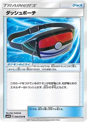 Dashing Pouch, Pokémon card SM4A 046 — Ultra Dimensional Beast set
