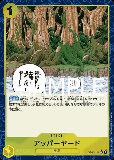 Upper Yard, carte One Piece OP05-117 JAP — extension AWAKENING OF THE NEW ERA