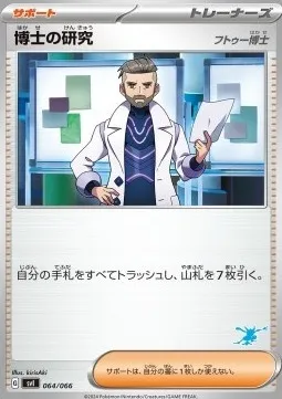 Professor's Research - Professor Turo, Pokémon card SVL 064g — Scarlet & Violet Battle Academy set