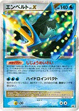Empoleon Lv.X, Pokémon card DPP 078 — DP Promos set