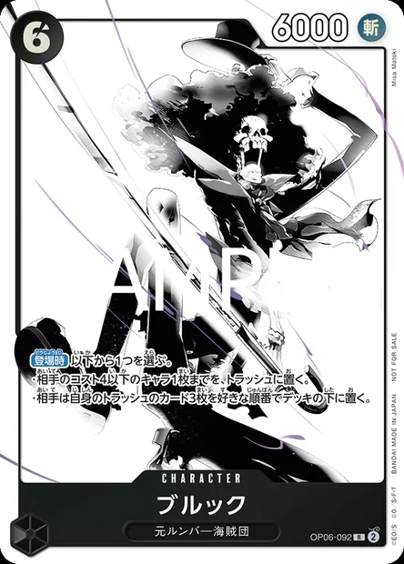 Brook, One Piece card OP06-092 JAP — WINGS OF THE CAPTAIN set