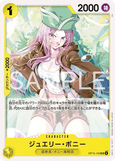 Jewelry Bonney, carte One Piece OP15-105 JAP — extension AVENTURE SUR L'ÎLE DE DIEU