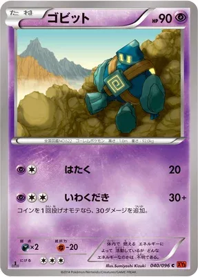Gringolem, carte Pokémon XY3 040 — extension Rising Fist