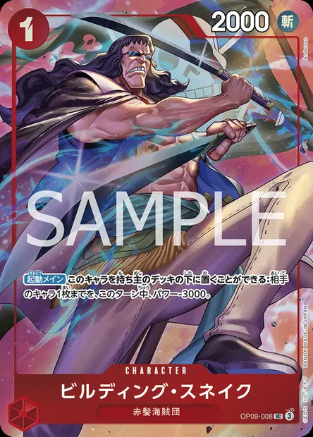 Building Snake, carte One Piece OP09-008 JAP — extension LES NOUVEAUX EMPEREURS