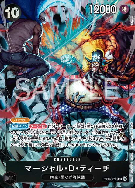 Marshall.D.Teach, One Piece card OP09-093 JAP — EMPERORS IN THE NEW WORLD set
