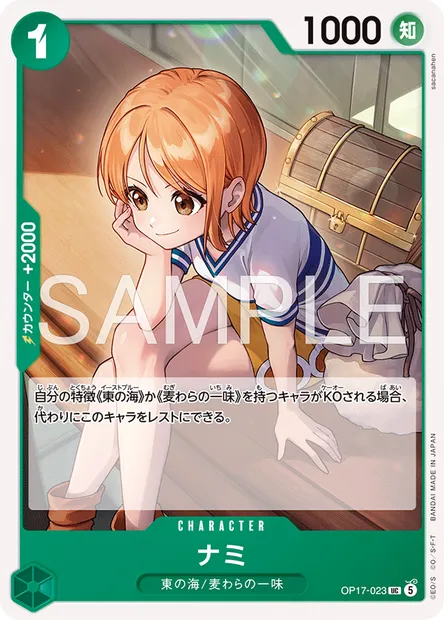 Nami, carte One Piece OP17-023 JAP — extension LES GUERRIERS LES PLUS PUISSANTS AU MONDE