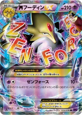 MEGA Alakazam EX, carte Pokémon XY10 024 — extension Awakening Psychic King