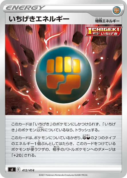 Single Strike Energy, Pokémon card SI 412 — Start Deck 100 set