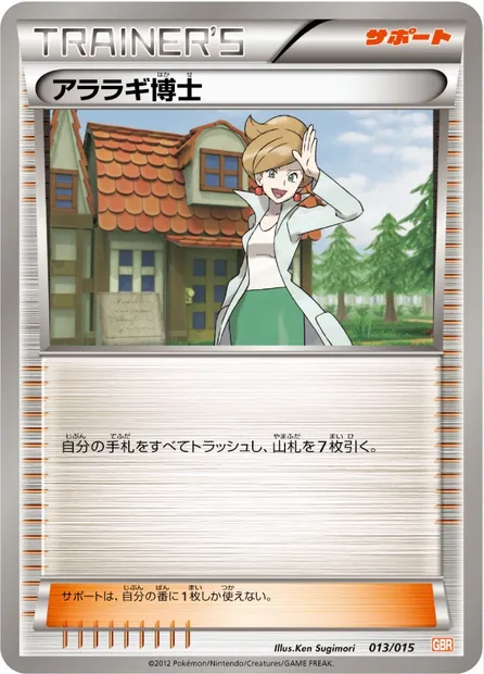 Professeur Keteleeria, carte Pokémon GBR 013 — extension Garchomp Half Deck