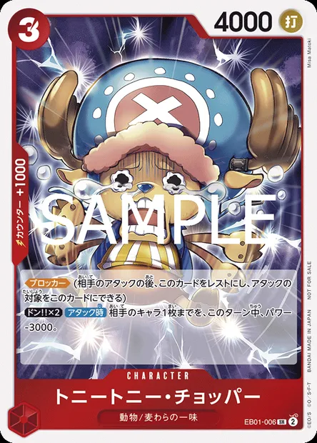 Tony-Tony Chopper, carte One Piece EB01-006 JAP — extension MEMORIAL COLLECTION