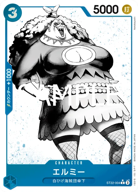 Elmy, One Piece card ST22-004 JAP — Ace & Newgate set
