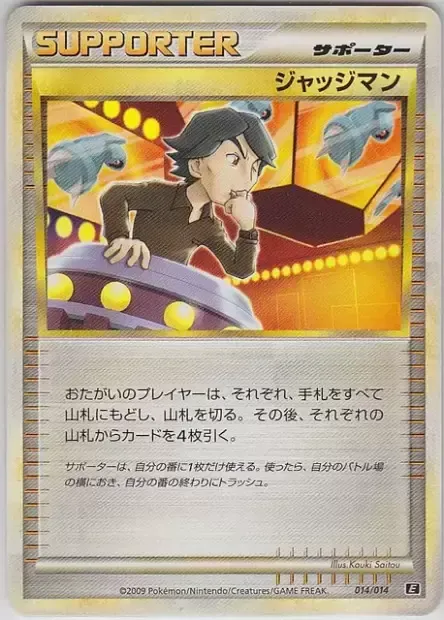 Judge, Pokémon card E-DECK-M 014 — Metagross Expert Deck set