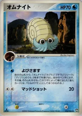 Omanyte, Pokémon card PCG10 016 — World Champions Pack set