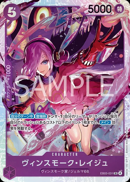 Vinsmoke Reiju, One Piece card EB03-031 JAP — ONE PIECE HEROINES EDITION set