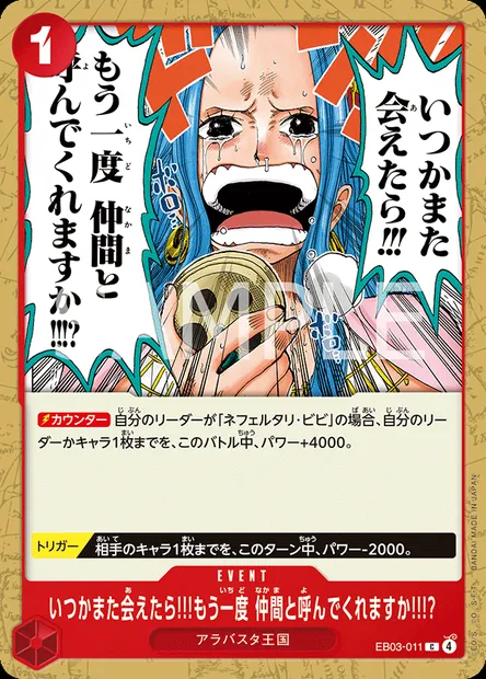But If We Ever See Each Other Again... Will You Call Me Your Shipmate?!!, One Piece card EB03-011 JAP — ONE PIECE HEROINES EDITION set
