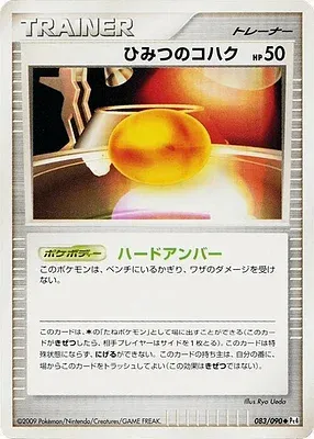 Old Amber, Pokémon card Pt4 083 — Advent of Arceus set