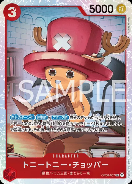 Tony Tony.Chopper, One Piece card OP08-007 JAP — TWO LEGENDS set