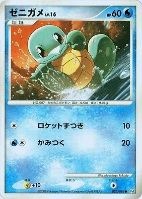 Squirtle, Pokémon card Pt1 023 — Galactic's Conquest set
