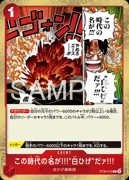 Cette ère... c'est celle de Barbe Blanche !!, carte One Piece ST30-015 JAP — extension LUFFY ET ACE