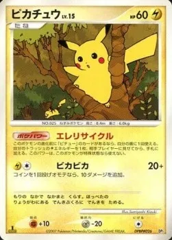 Pikachu Lv.15, carte Pokémon DP2-RPD ct264802 — extension Rampardos the Attacker