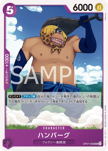 Hamburg, One Piece card OP07-068 JAP — 500 YEARS IN THE FUTURE set
