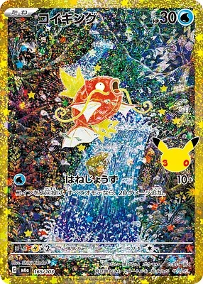 Magicarpe, carte Pokémon m6a 165 — extension 30th CELEBRATION