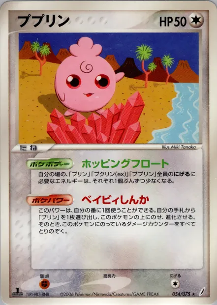 Igglybuff, Pokémon card PCG8 054 — Miracle Crystal set