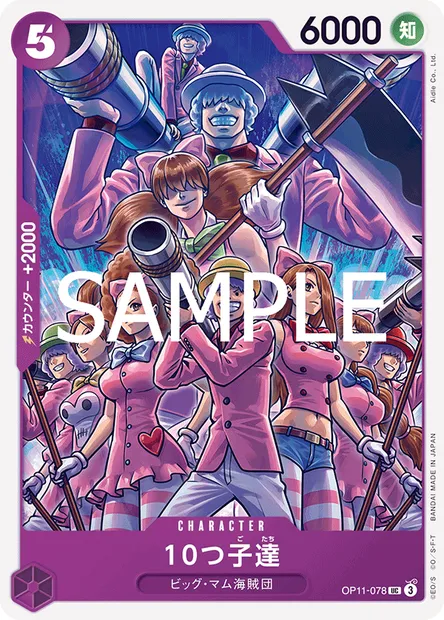Decuplets, One Piece card OP11-078 JAP — A FIST OF DIVINE SPEED set