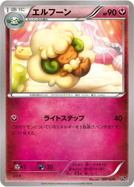 Whimsicott, Pokémon card XYH 007 — M Audino EX Mega Battle Deck set