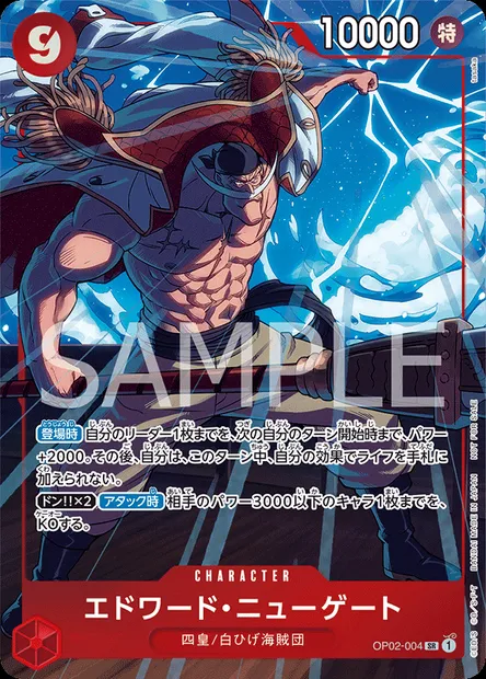 Edward.Newgate, One Piece card OP02-004 JAP — PARAMOUNT WAR set