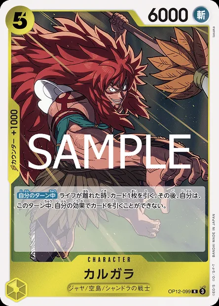 Kalgara, One Piece card OP12-099 JAP — LEGACY OF THE MASTER set
