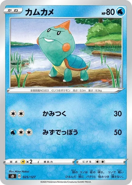 Khélocrok, carte Pokémon SD-V 025 — extension V Starter Decks