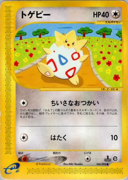 Togepi, Pokémon card E2 060 — The Town on No Map set