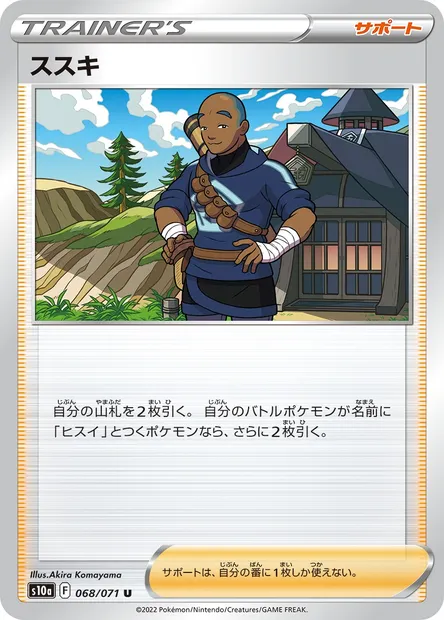 Iscan, Pokémon card S10a 068 — Dark Phantasma set